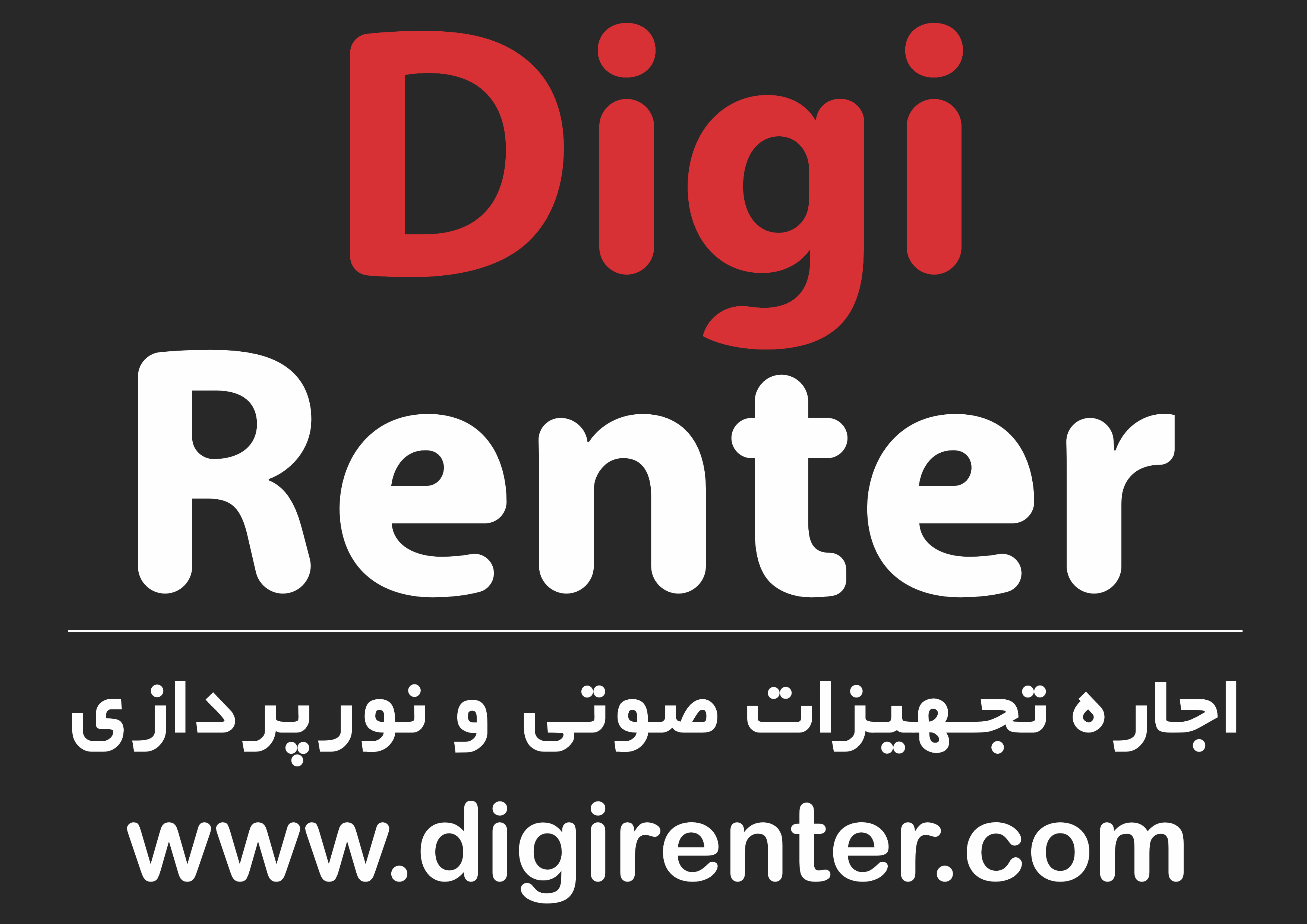 دیجی رنتر اجاره تجهیزات صوتی و نورپردازی